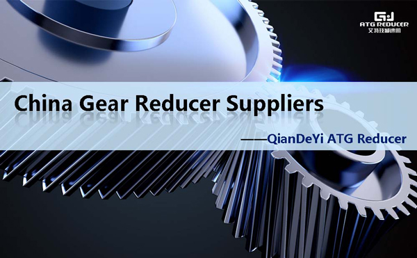China's-Reducer-Suppliers