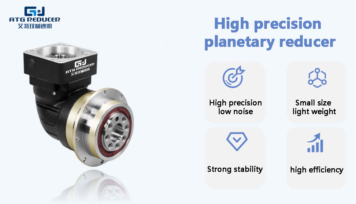 ATG high-precision planetary reducers