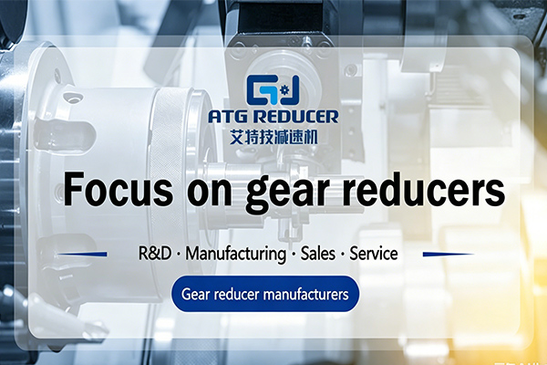 Gear-Reducer-Manufacturer